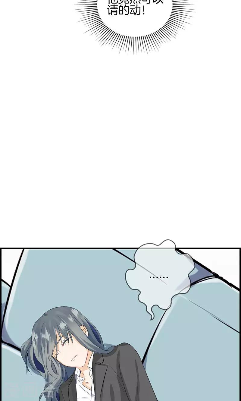 《总裁少爷爱上我》第106话 节哀 第7页