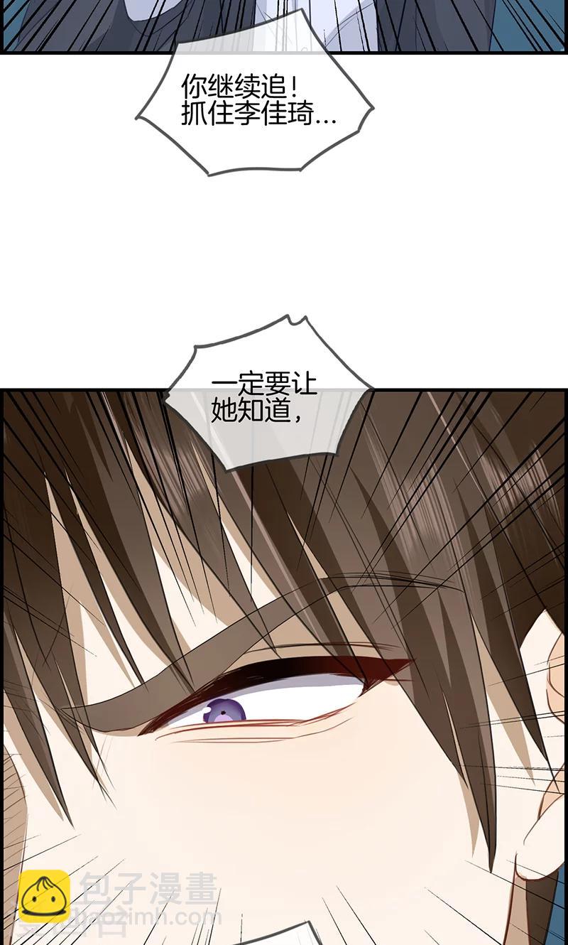 《总裁少爷爱上我》第105话 敌人到底是谁 第13页