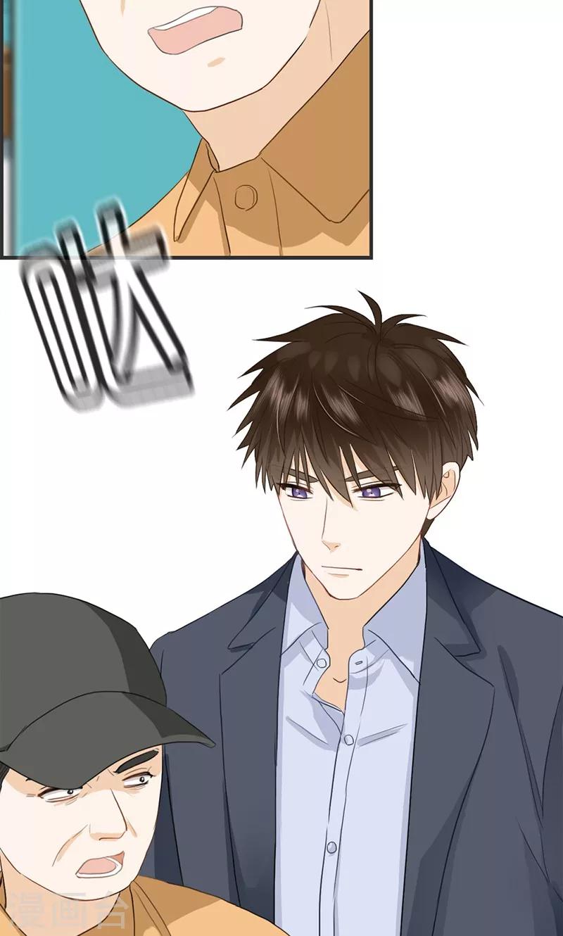 《总裁少爷爱上我》第112话 自身难保 第7页