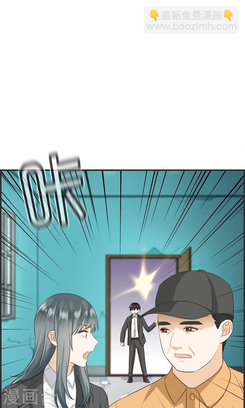 《总裁少爷爱上我》第111话 真相是什么 第13页