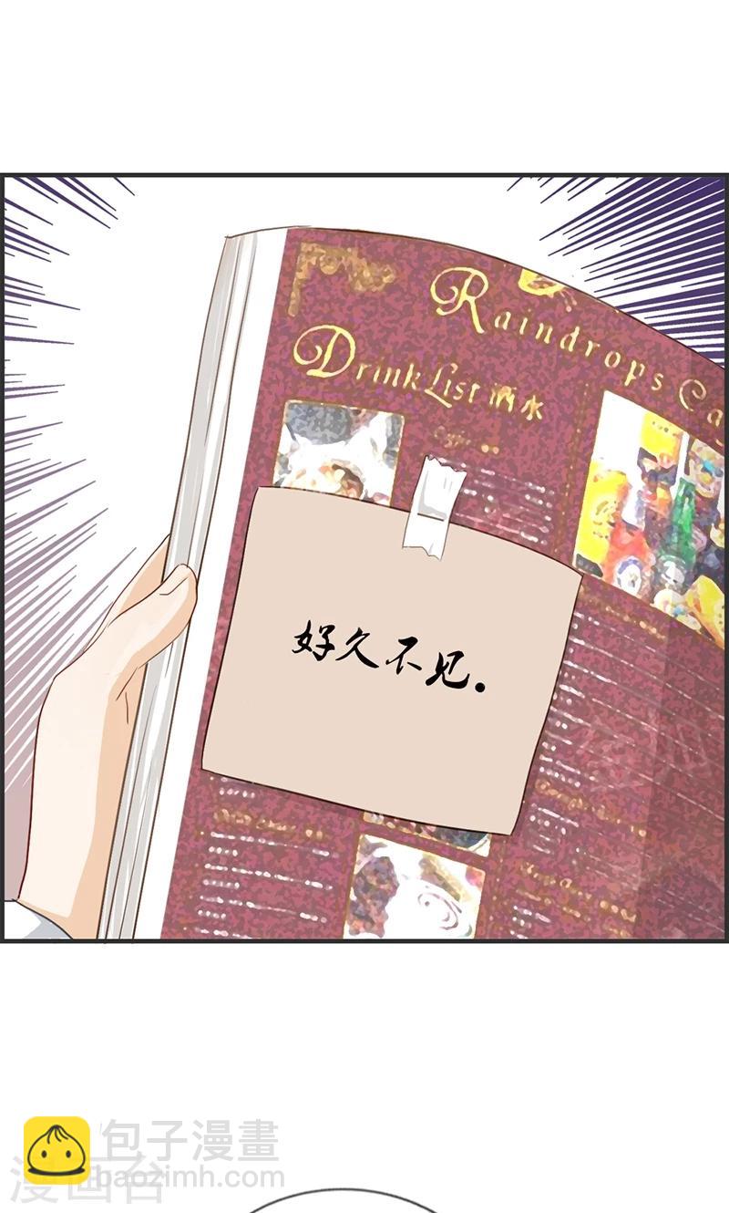 《总裁少爷爱上我》第111话 真相是什么 第4页