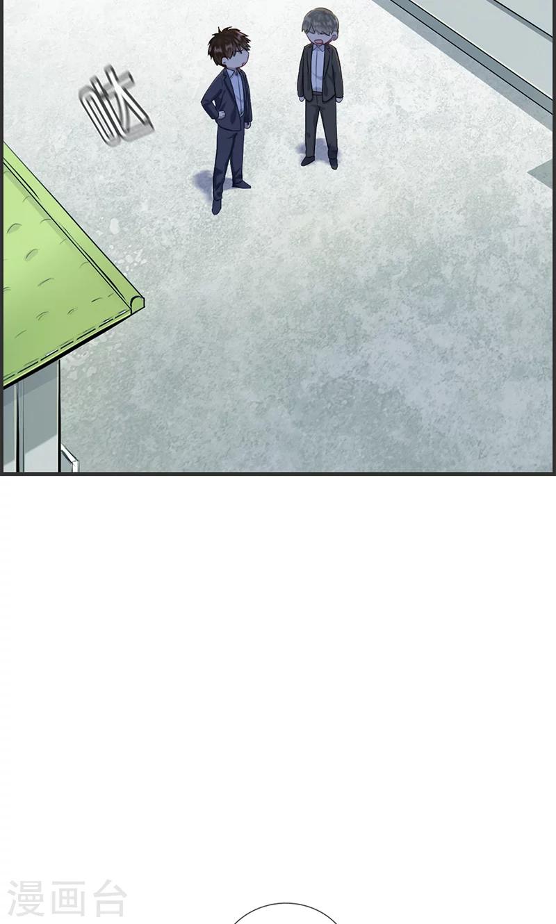 《总裁少爷爱上我》第110话 正丰街 第10页