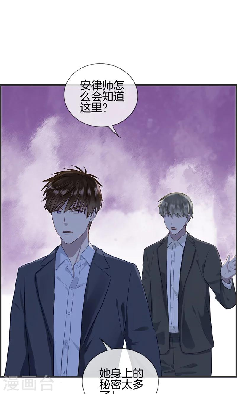 《总裁少爷爱上我》第110话 正丰街 第12页