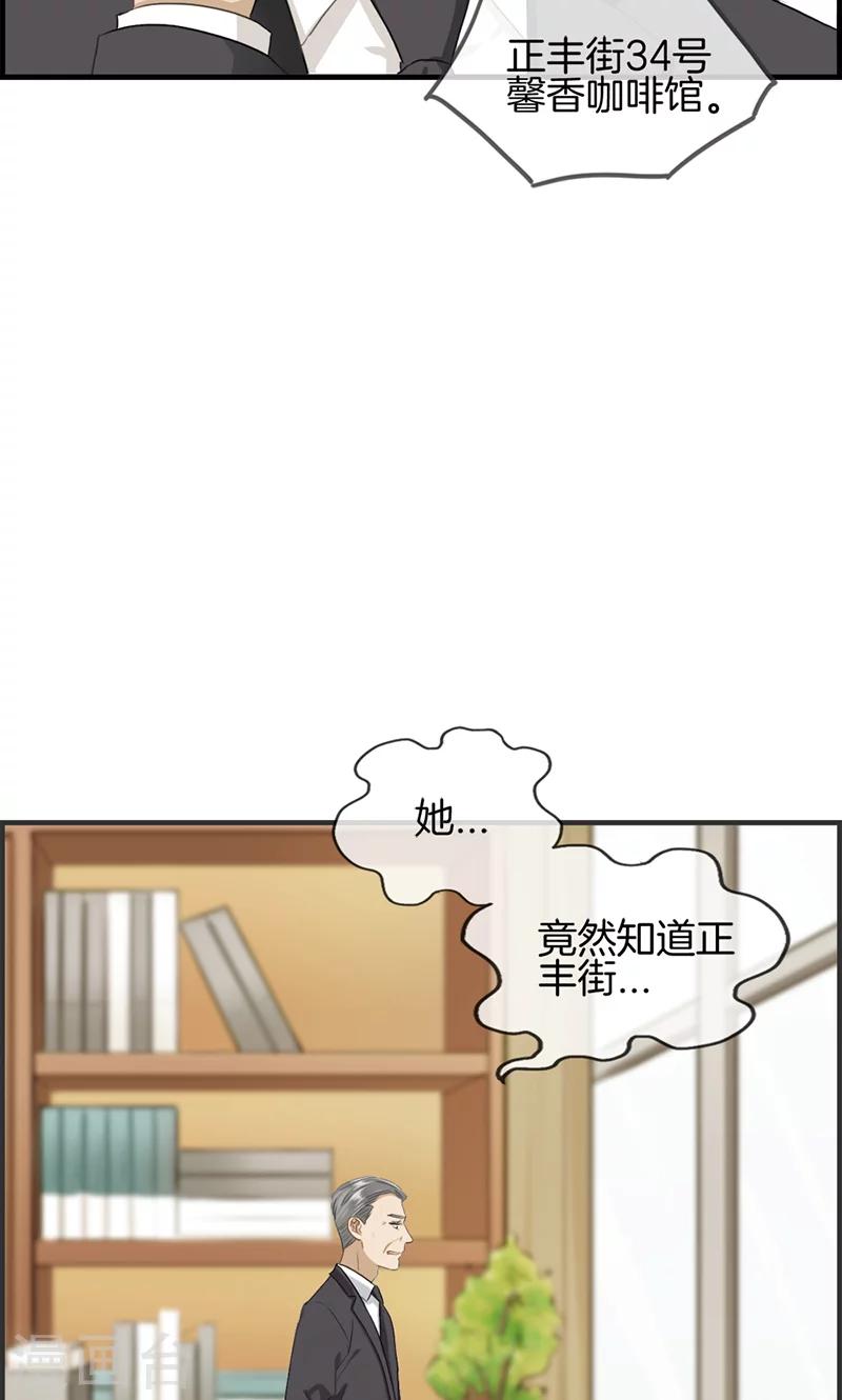 《总裁少爷爱上我》第110话 正丰街 第7页