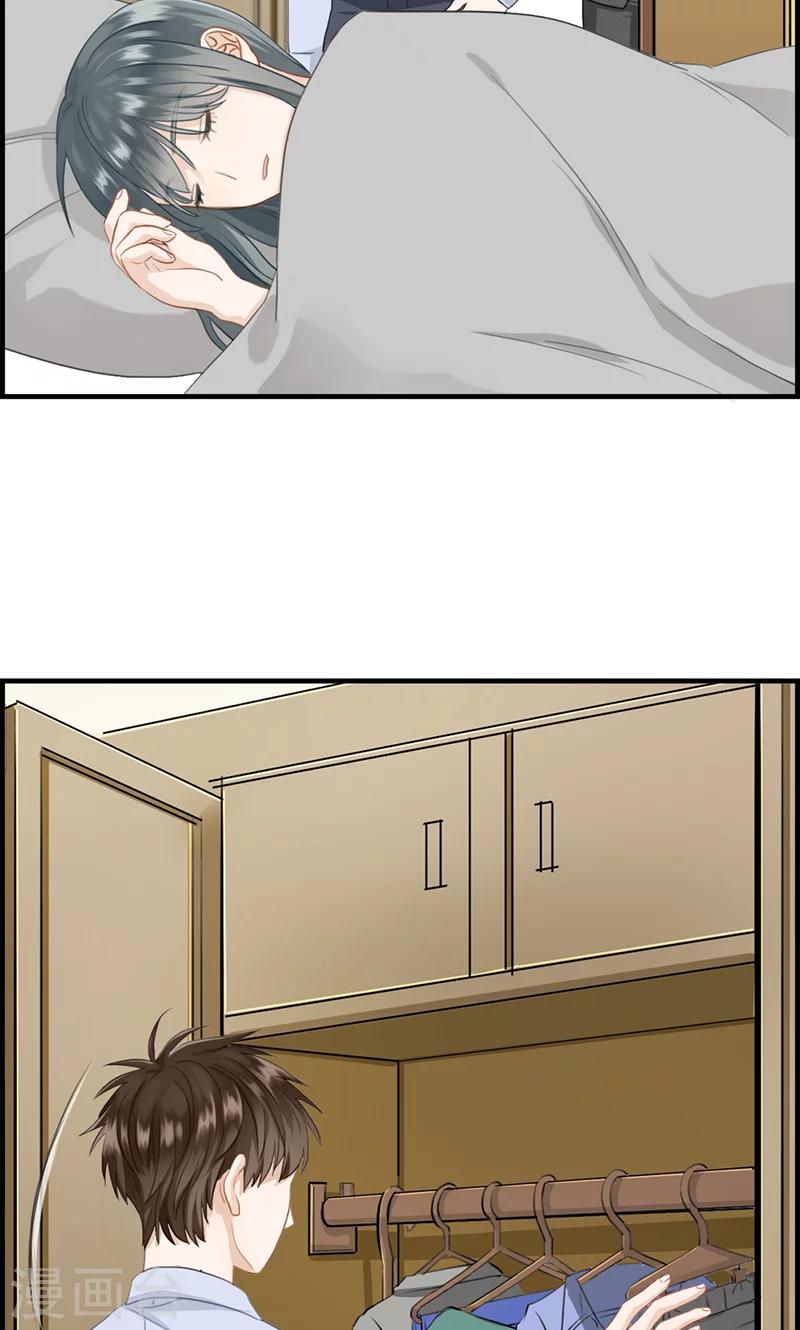 《总裁少爷爱上我》第114话 换衣服 第10页
