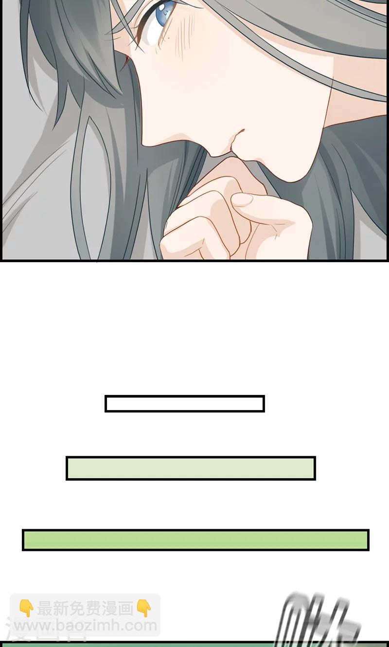 《总裁少爷爱上我》第114话 换衣服 第12页