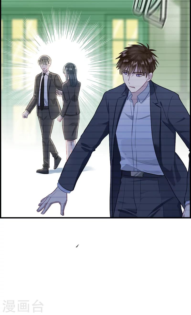 《总裁少爷爱上我》第114话 换衣服 第13页