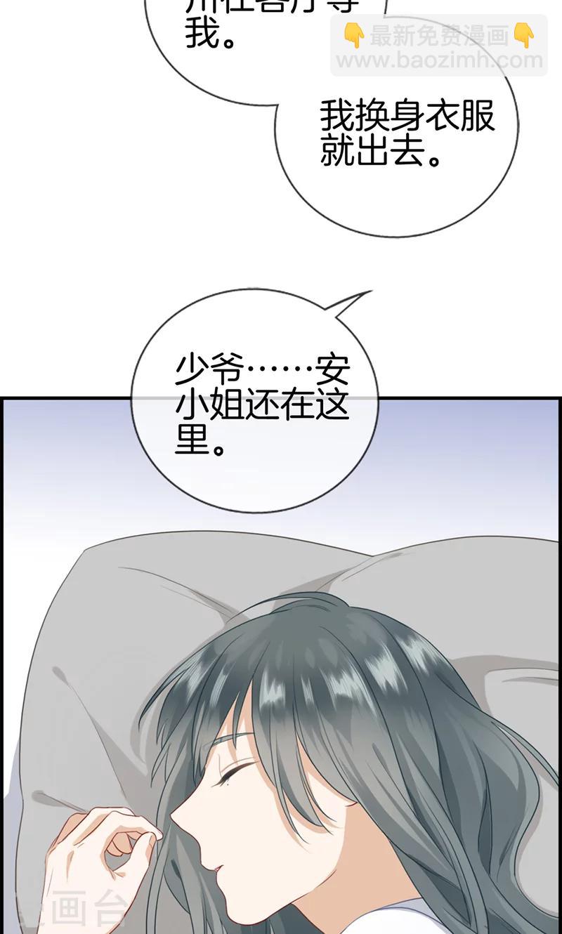 《总裁少爷爱上我》第114话 换衣服 第7页