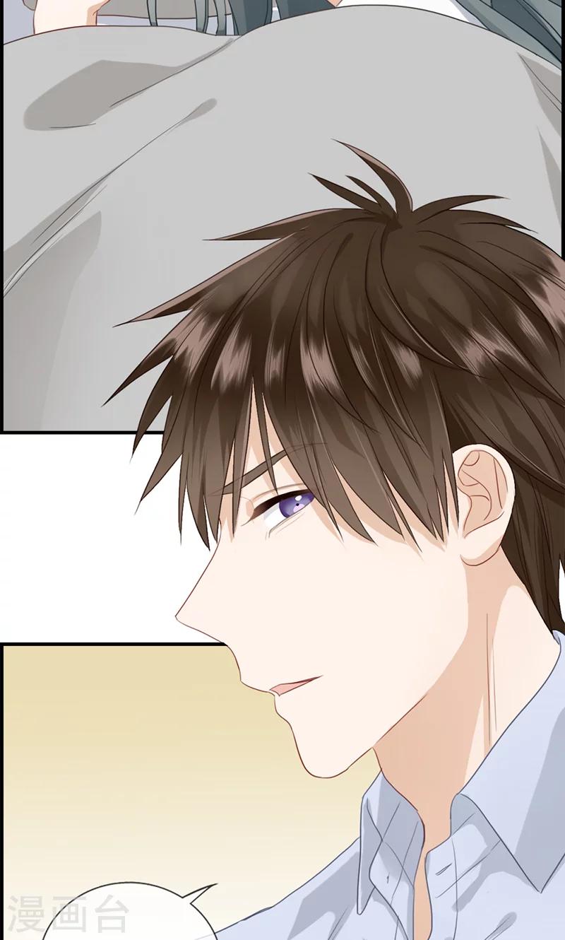 《总裁少爷爱上我》第114话 换衣服 第8页