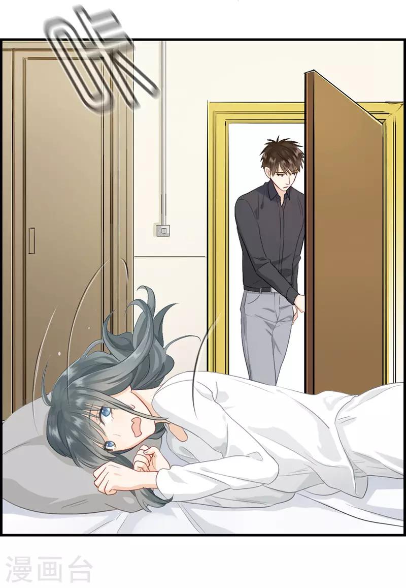 《总裁少爷爱上我》第116话 狼入虎口 第2页