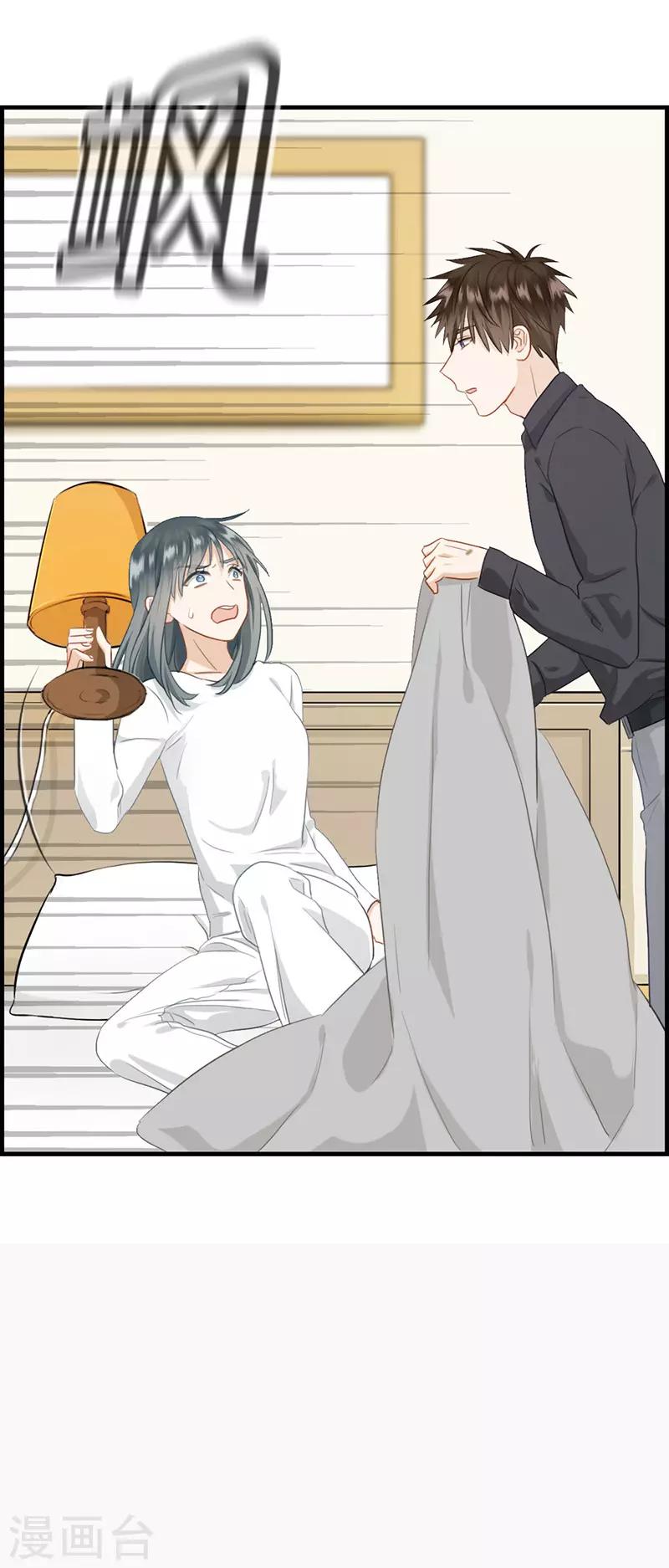 《总裁少爷爱上我》第116话 狼入虎口 第6页