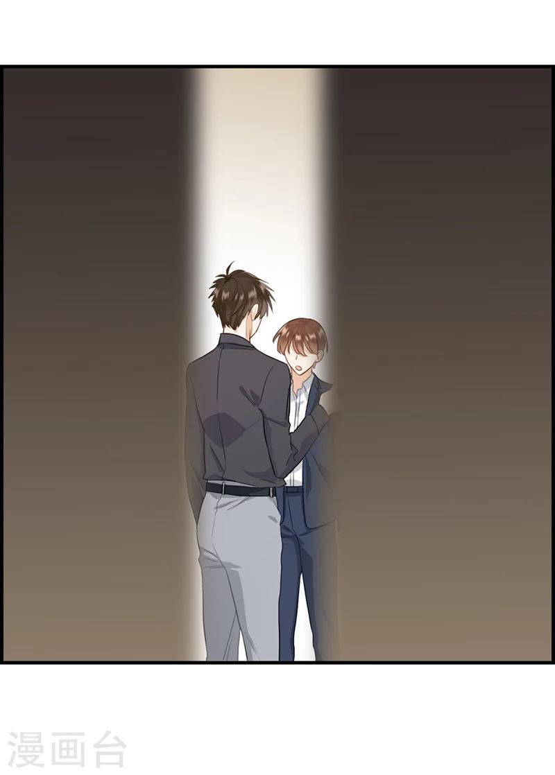 《总裁少爷爱上我》第115话 重大发现 第12页