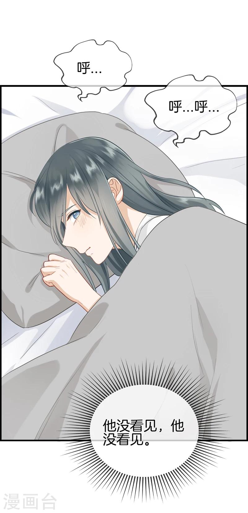 《总裁少爷爱上我》第115话 重大发现 第8页
