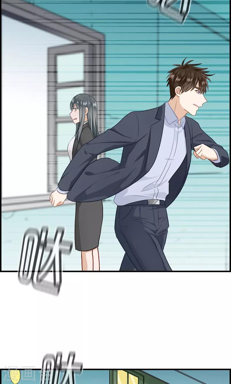 《总裁少爷爱上我》第113话 小心权煜皇 第11页