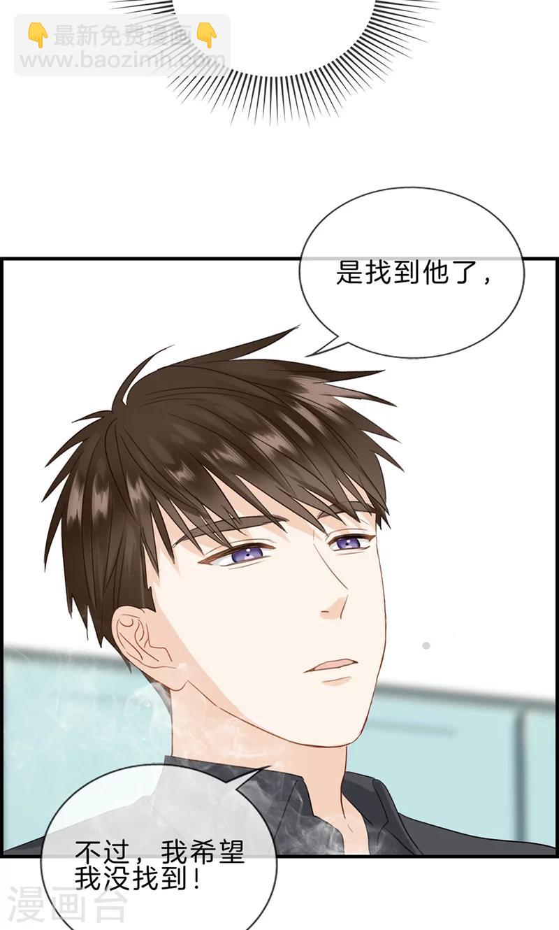 《总裁少爷爱上我》第119话 抑郁 第12页
