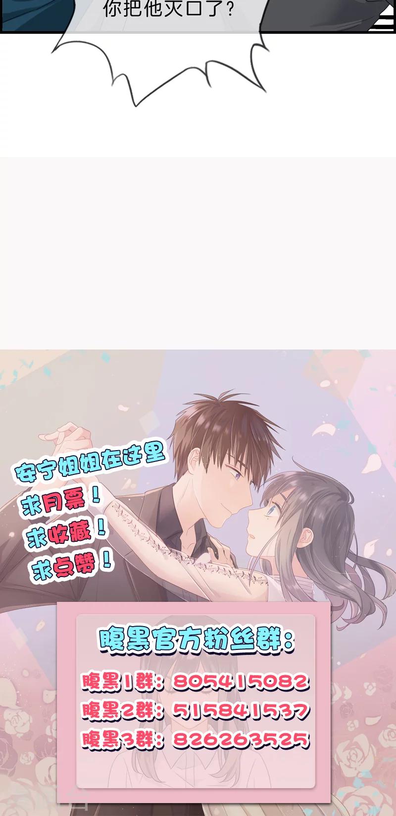 《总裁少爷爱上我》第119话 抑郁 第14页