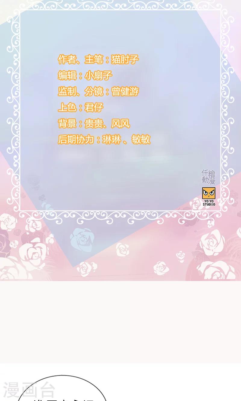 《总裁少爷爱上我》第119话 抑郁 第2页