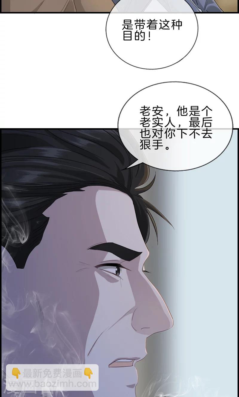 《总裁少爷爱上我》第119话 抑郁 第5页