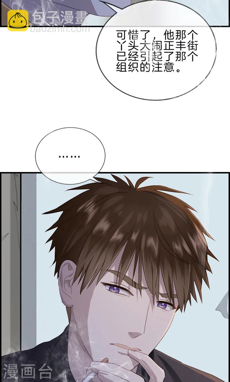 《总裁少爷爱上我》第119话 抑郁 第6页