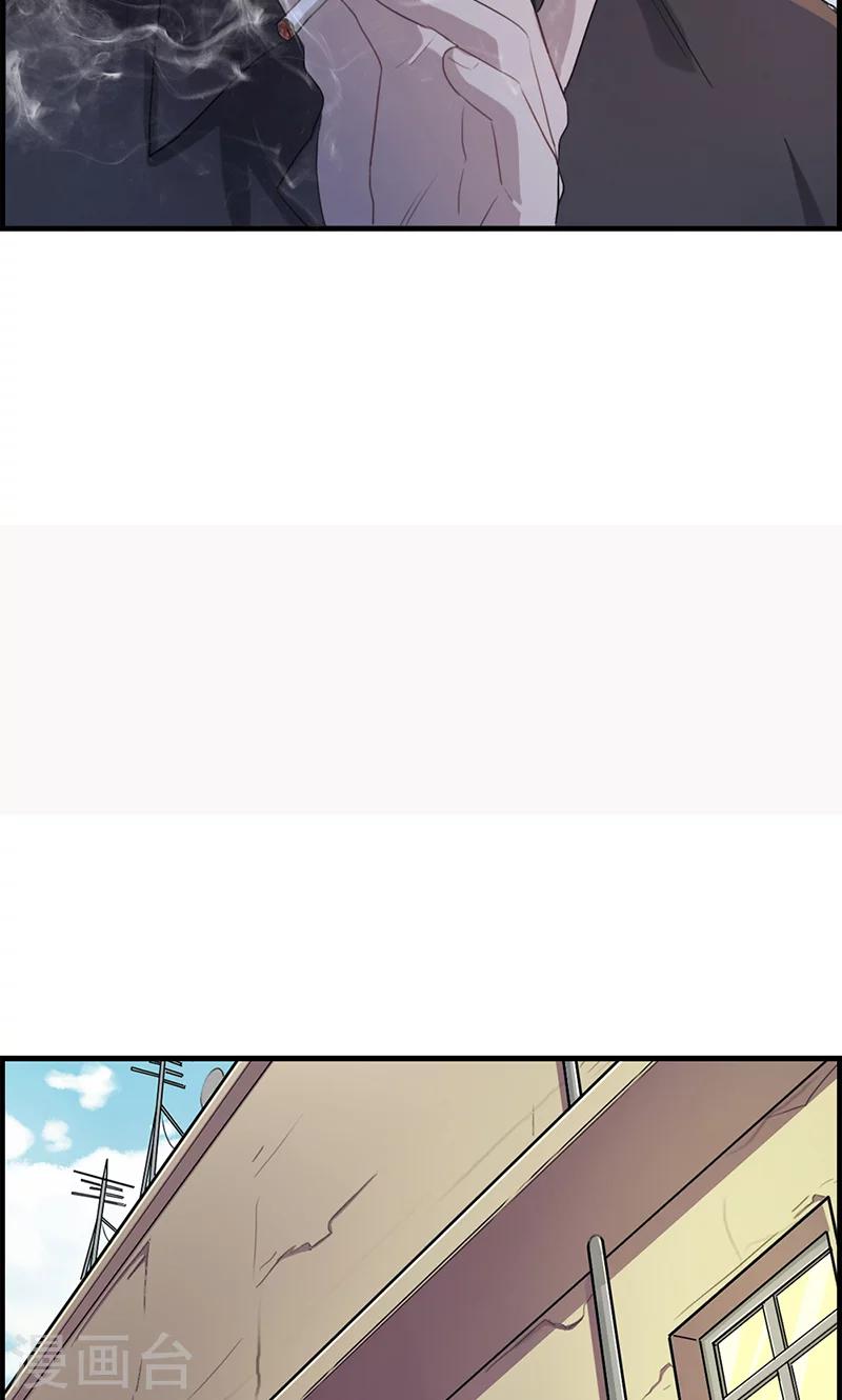 《总裁少爷爱上我》第119话 抑郁 第7页