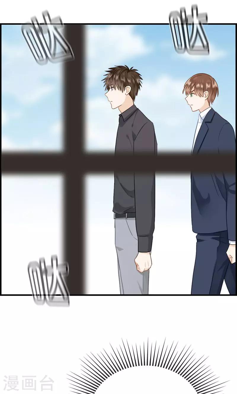 《总裁少爷爱上我》第120话 嫁给我 第11页