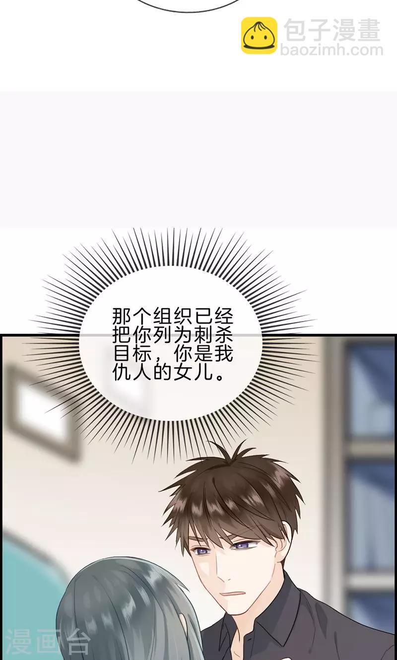 《总裁少爷爱上我》第120话 嫁给我 第6页