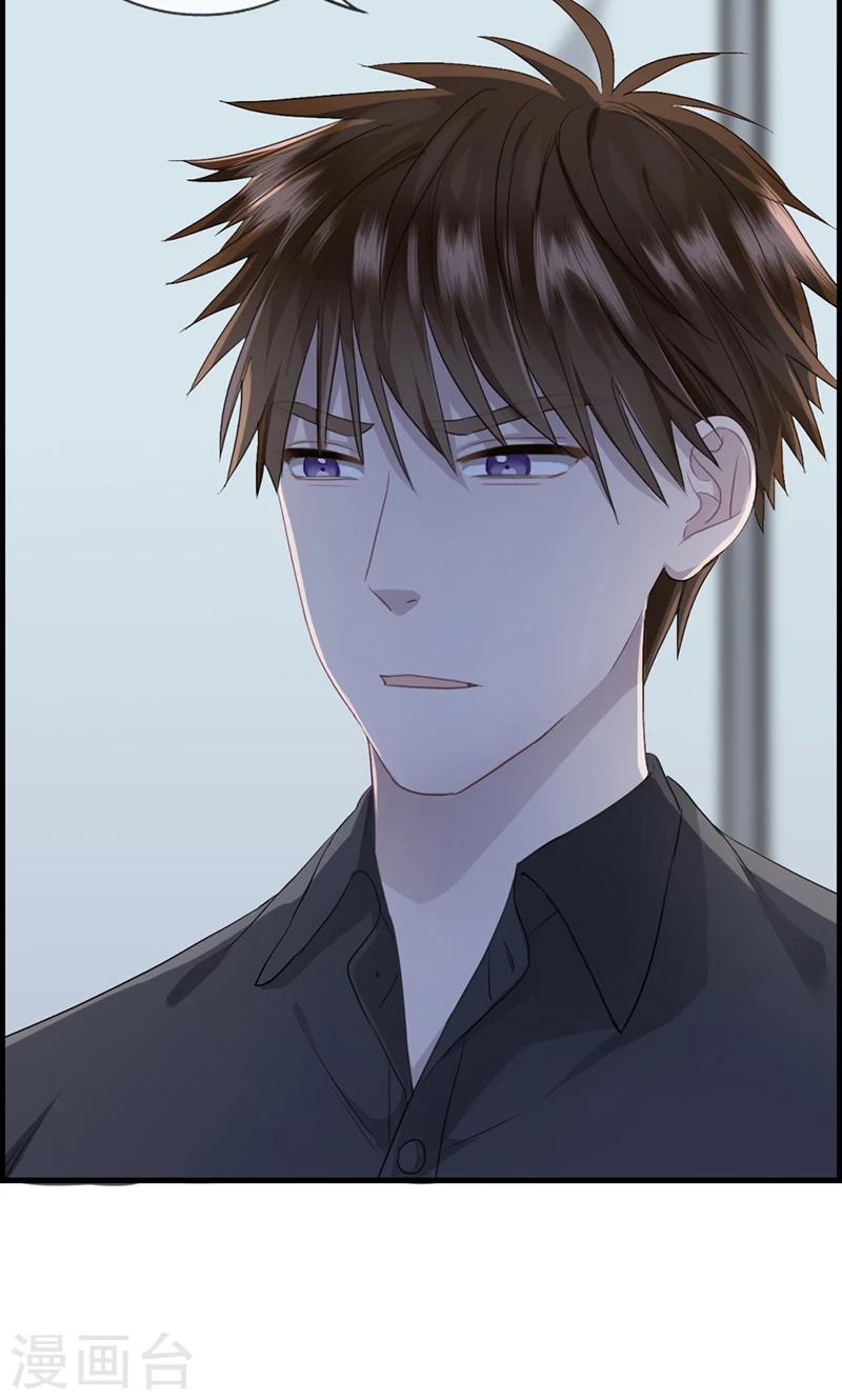 《总裁少爷爱上我》第118话 报应 第4页