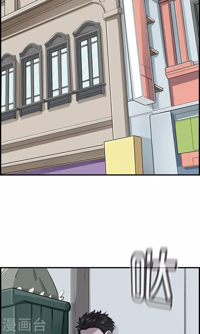 《总裁少爷爱上我》第117话 还是被你找到了 第10页