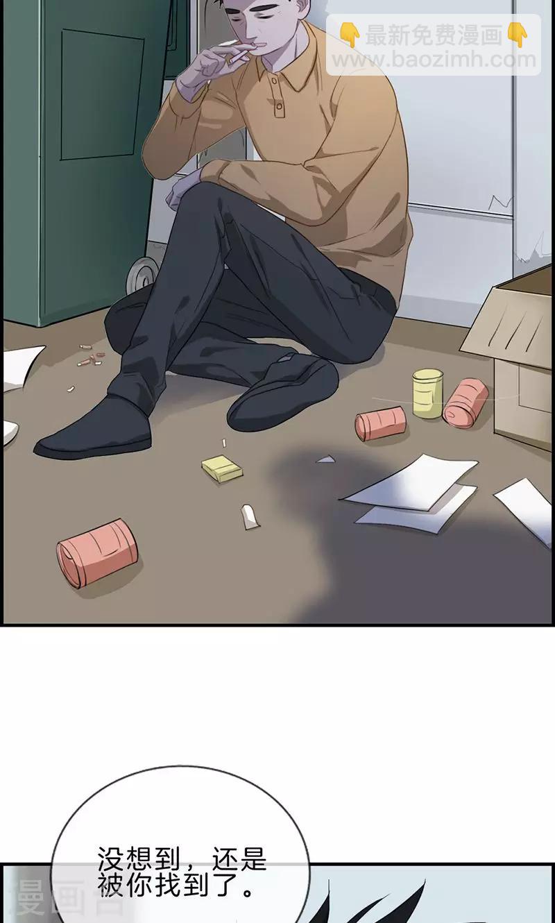 《总裁少爷爱上我》第117话 还是被你找到了 第11页