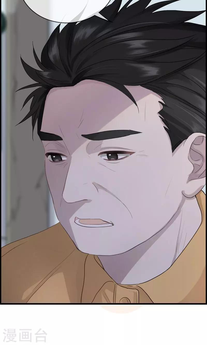 《总裁少爷爱上我》第117话 还是被你找到了 第12页