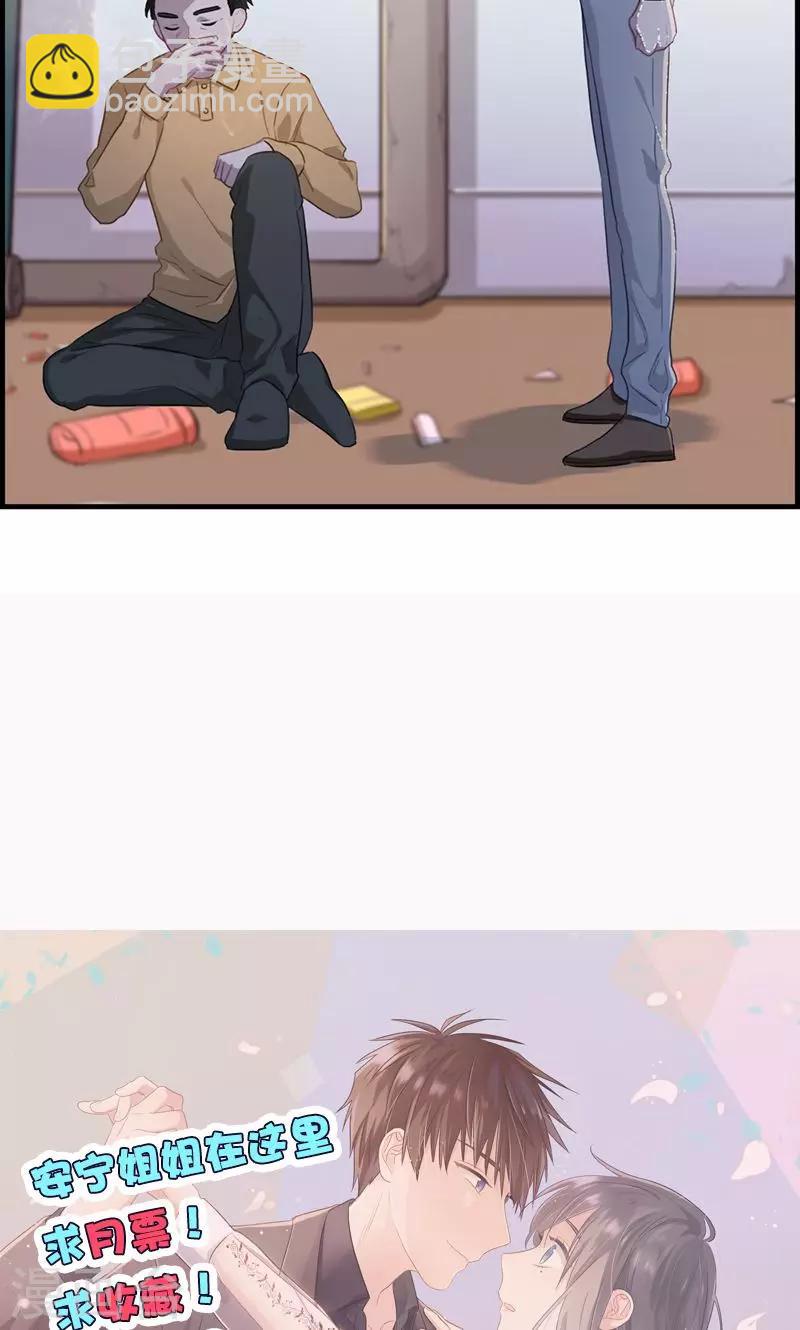 《总裁少爷爱上我》第117话 还是被你找到了 第14页