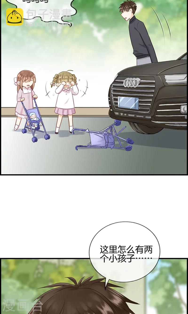 《总裁少爷爱上我》第123话 被坏人抓走了 第10页