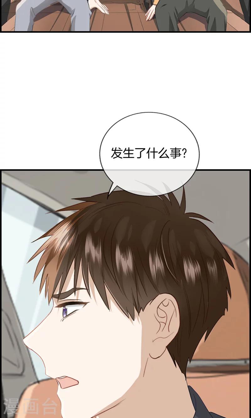 《总裁少爷爱上我》第123话 被坏人抓走了 第7页