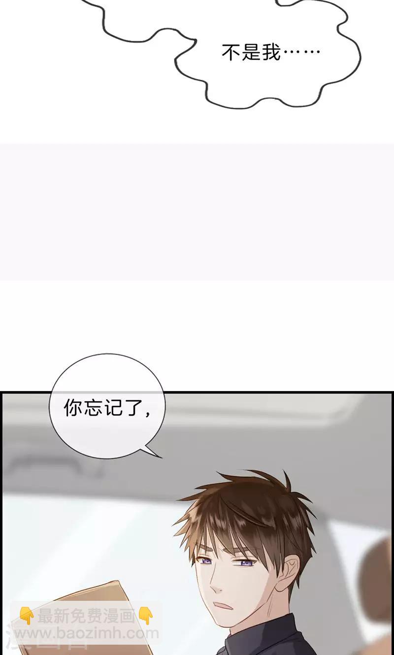 《总裁少爷爱上我》第121话 情报 第5页