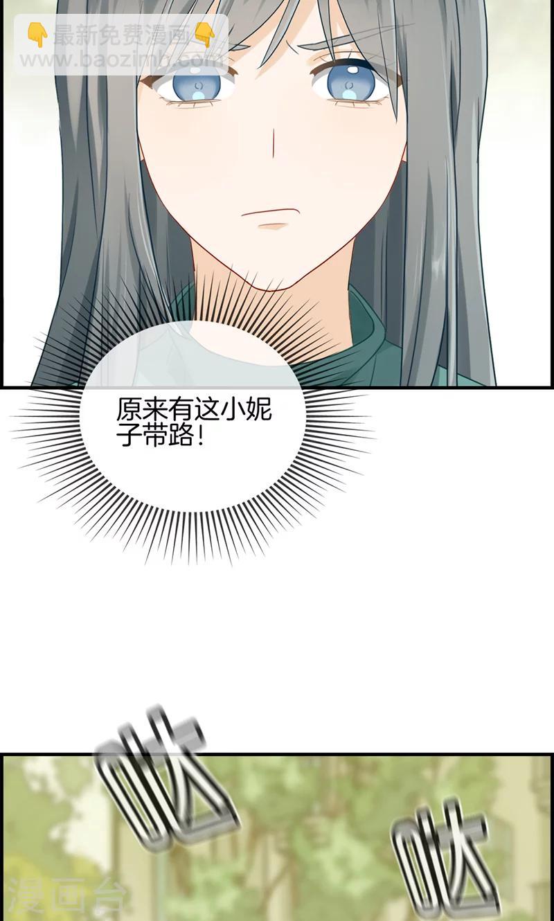 《总裁少爷爱上我》第124话 营救 第10页
