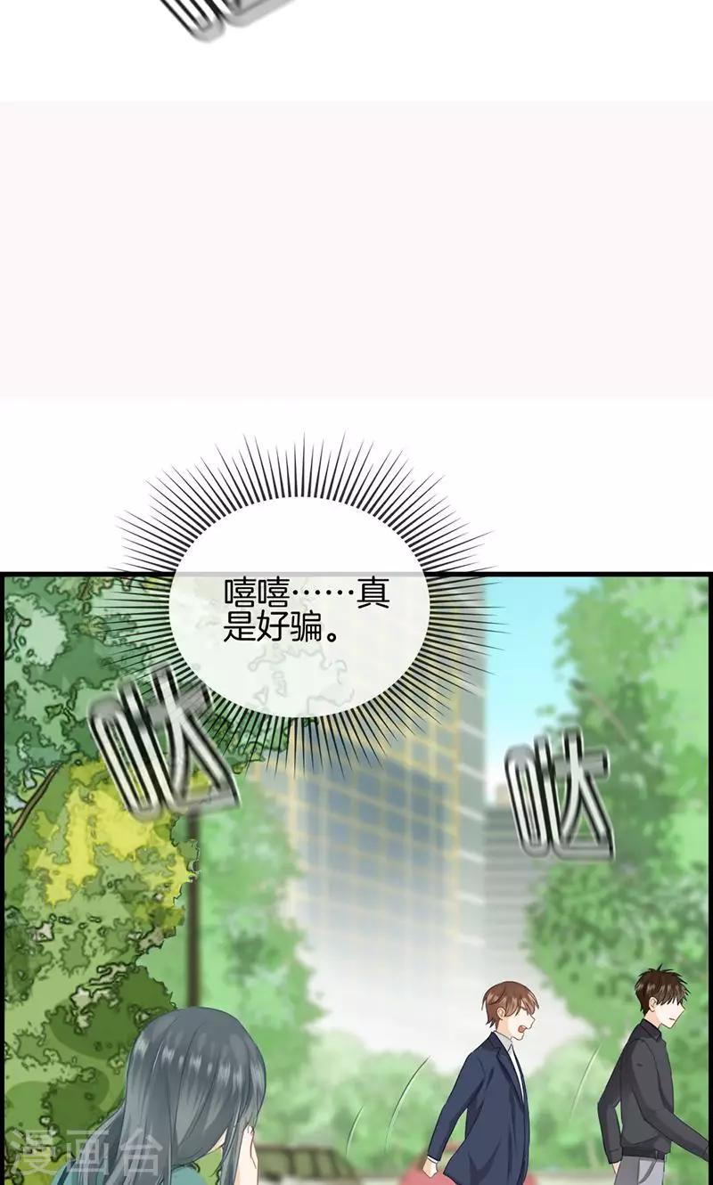 《总裁少爷爱上我》第124话 营救 第5页