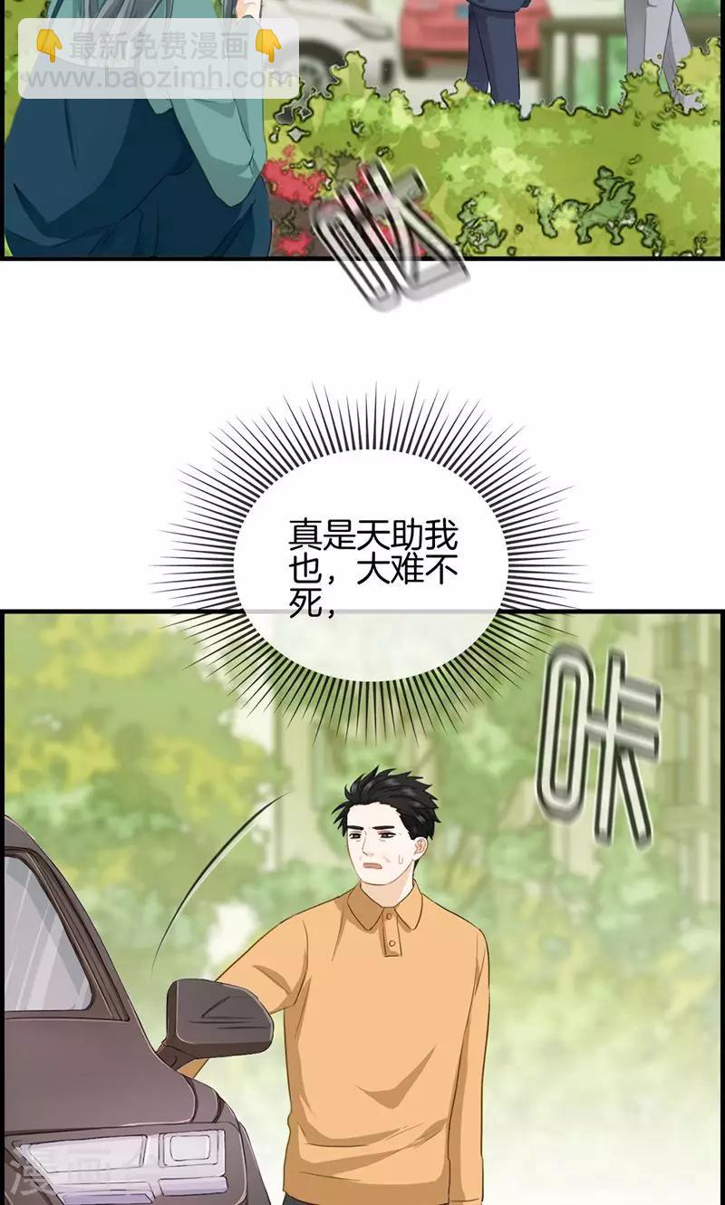 《总裁少爷爱上我》第124话 营救 第6页