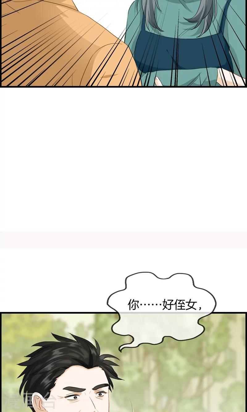 《总裁少爷爱上我》第124话 营救 第8页