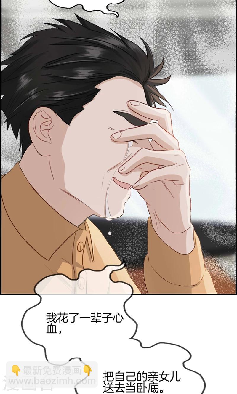 《总裁少爷爱上我》第122话 出生证明 第12页