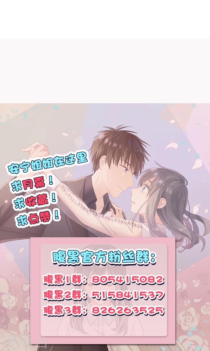 《总裁少爷爱上我》第122话 出生证明 第14页