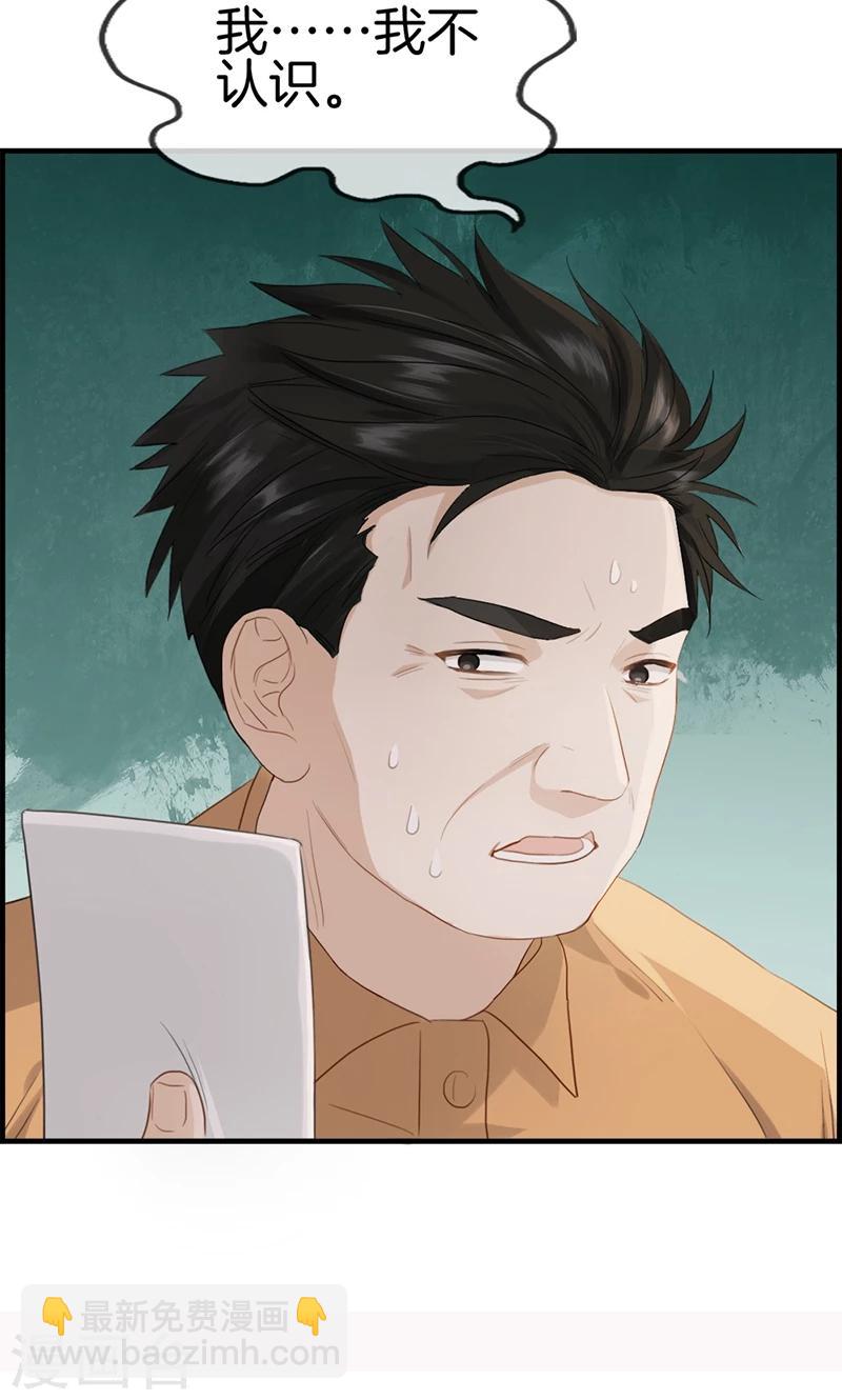 《总裁少爷爱上我》第122话 出生证明 第3页