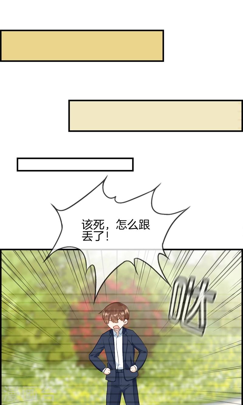 《总裁少爷爱上我》第122话 出生证明 第5页