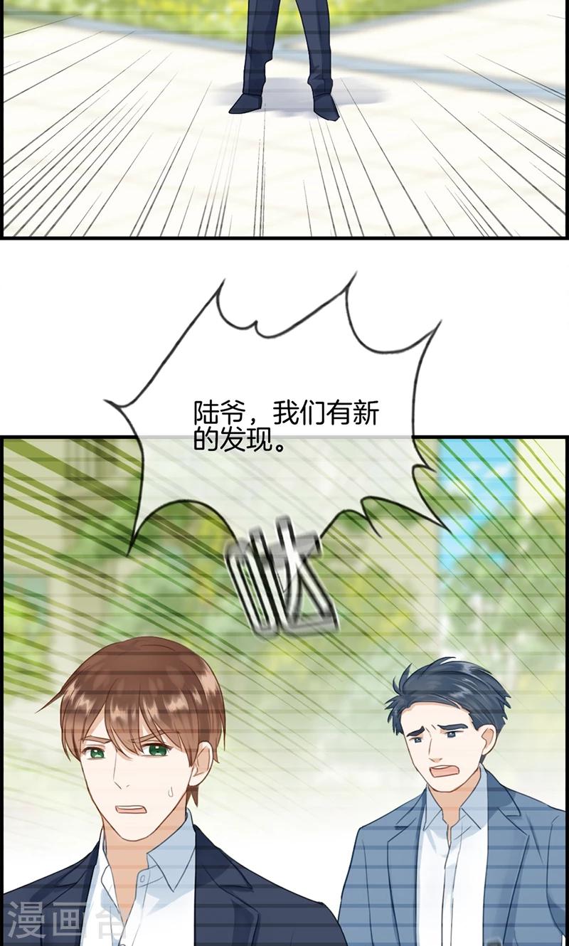 《总裁少爷爱上我》第122话 出生证明 第6页