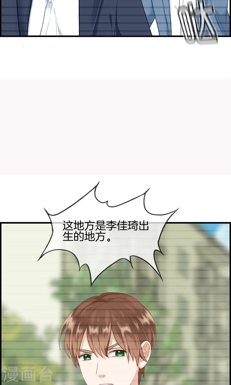 《总裁少爷爱上我》第122话 出生证明 第7页