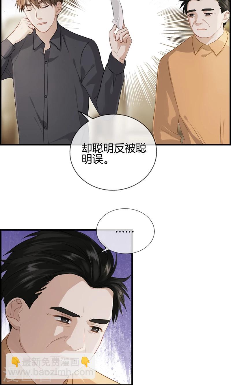 《总裁少爷爱上我》第122话 出生证明 第9页