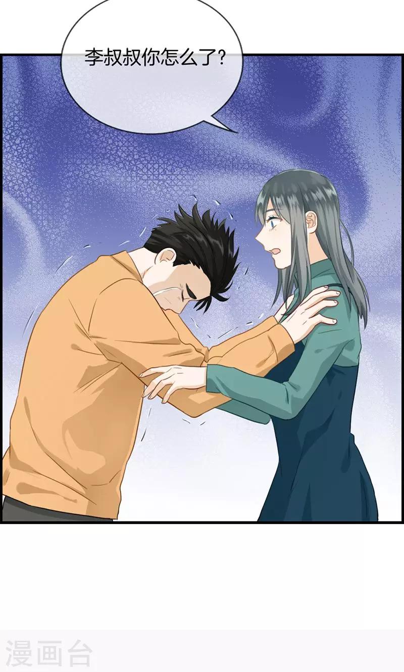 《总裁少爷爱上我》第125话 杀父凶手 第3页