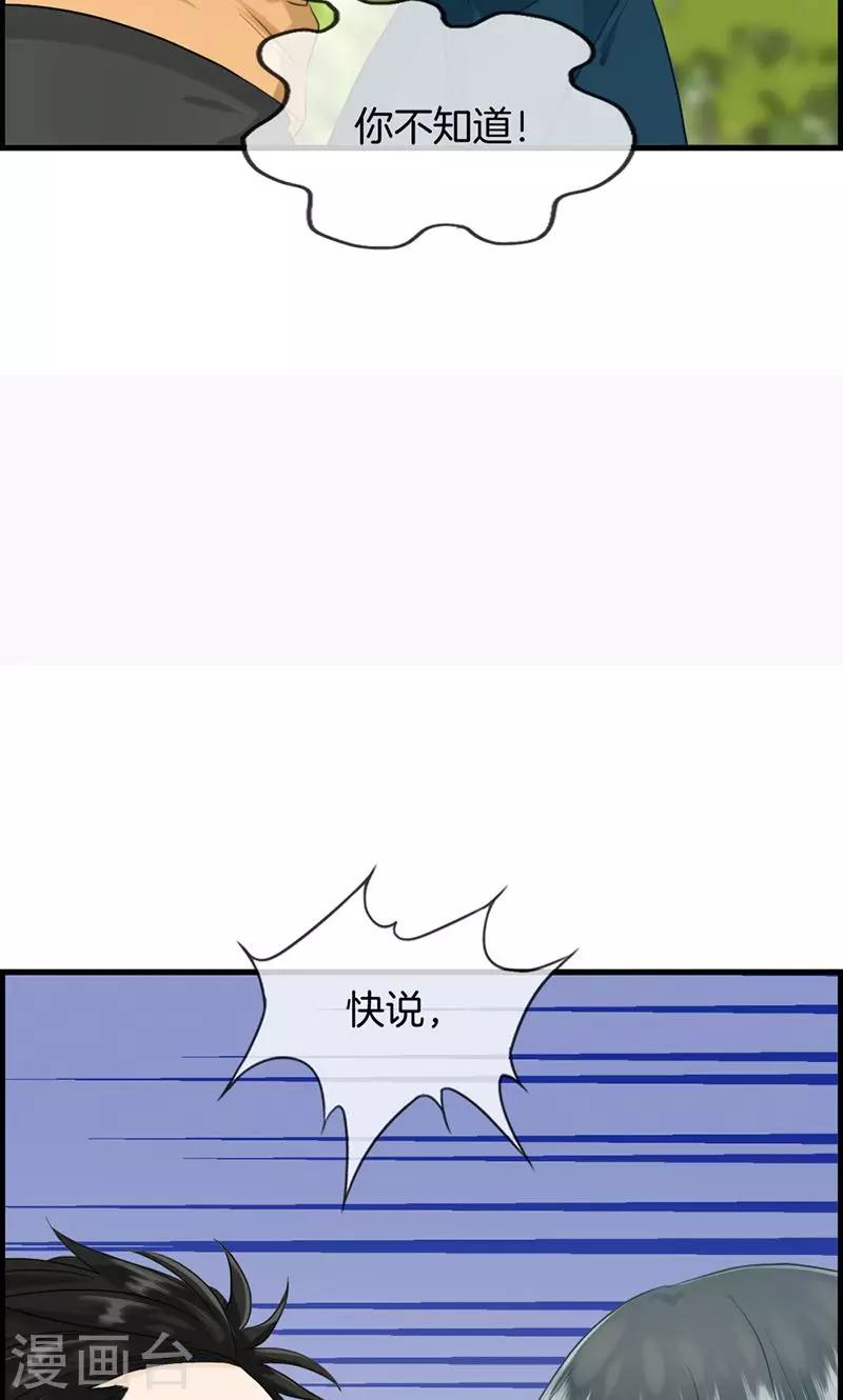 《总裁少爷爱上我》第125话 杀父凶手 第7页