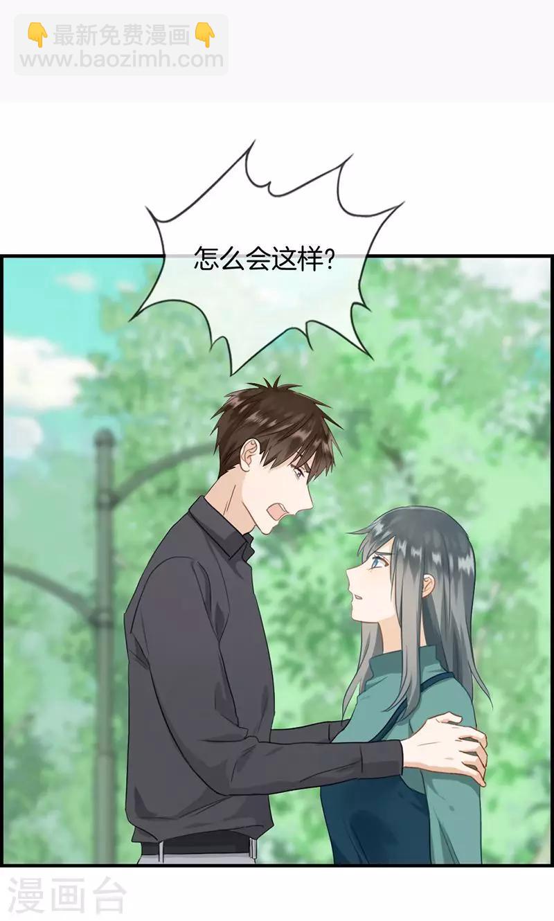 《总裁少爷爱上我》第126话 调虎离山 第13页