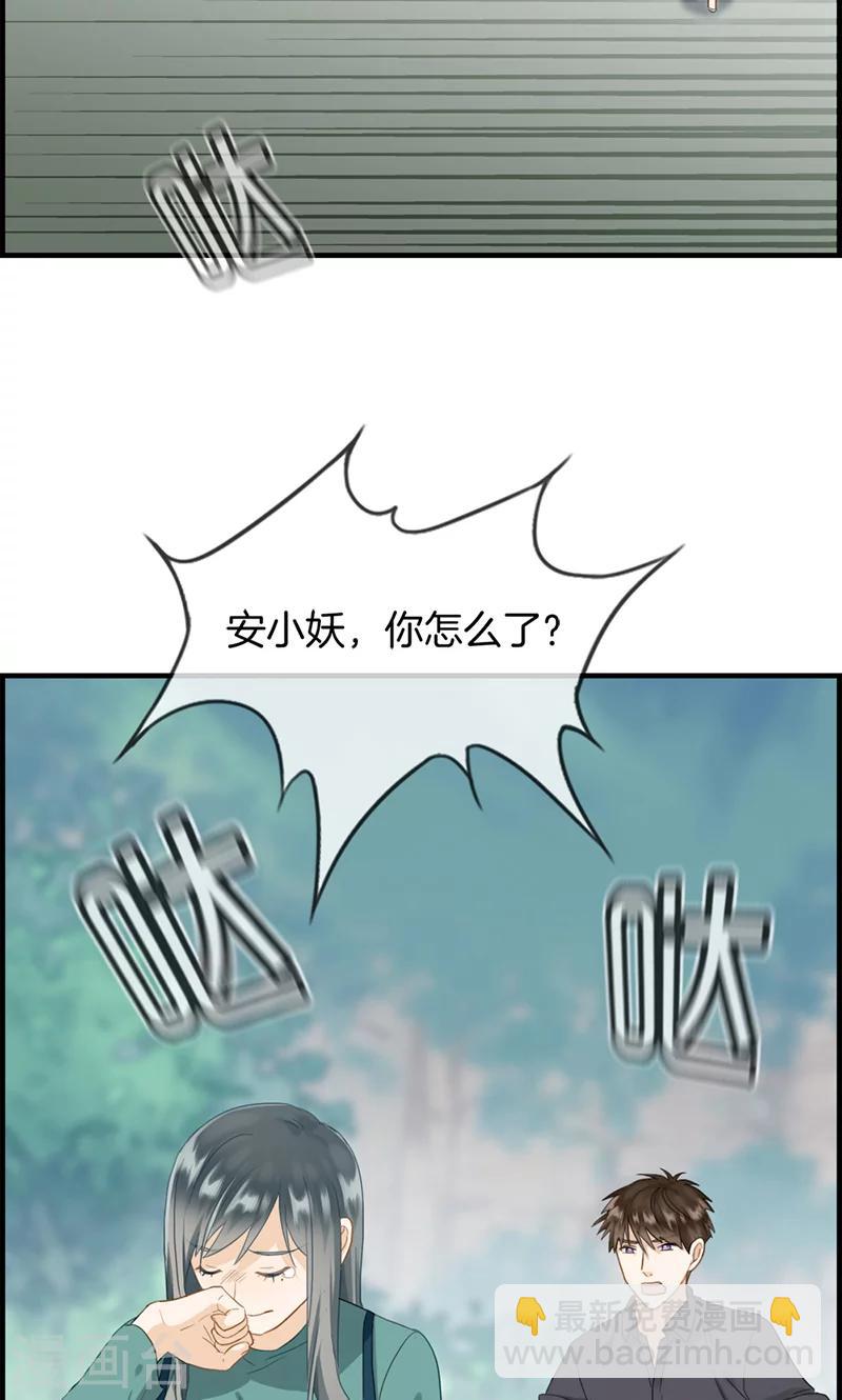 《总裁少爷爱上我》第126话 调虎离山 第7页