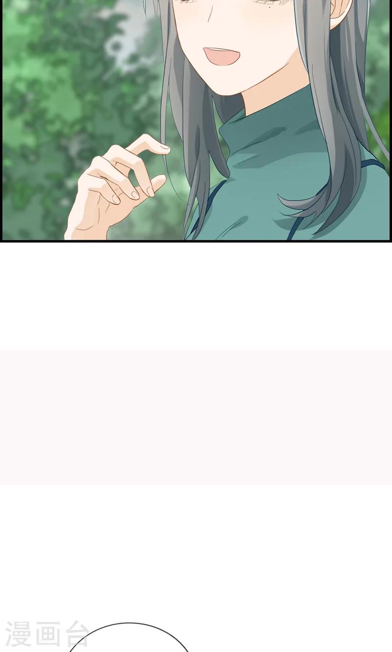 《总裁少爷爱上我》第126话 调虎离山 第9页